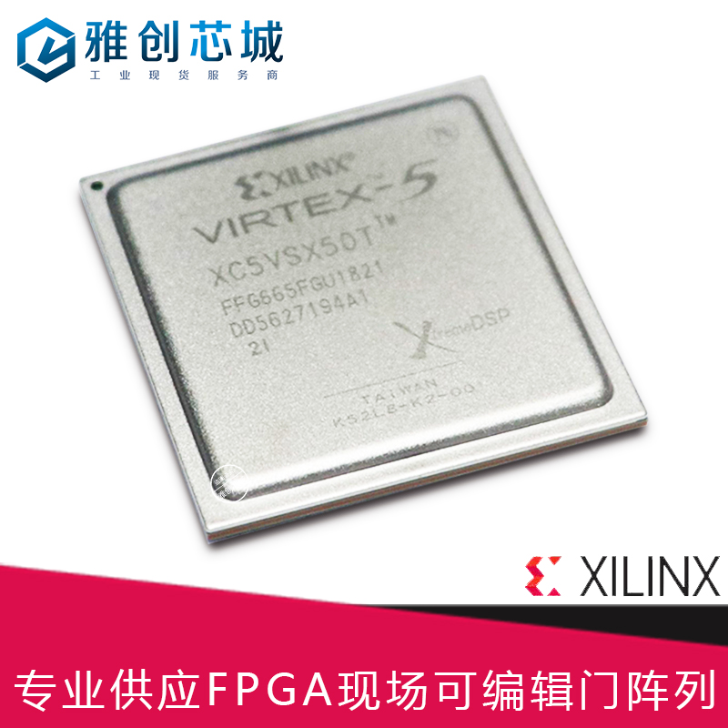 XC4VLX40-10FFG668I_嵌入式FPGA工业级芯片