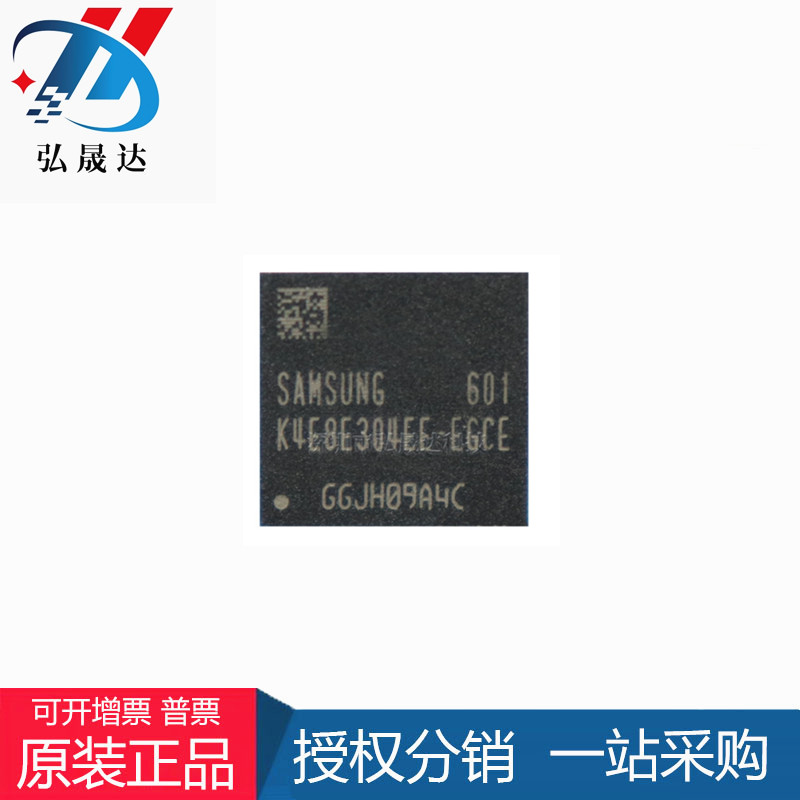 供应K4E8E304EE-EGCF LPDDR3存储器内存芯片