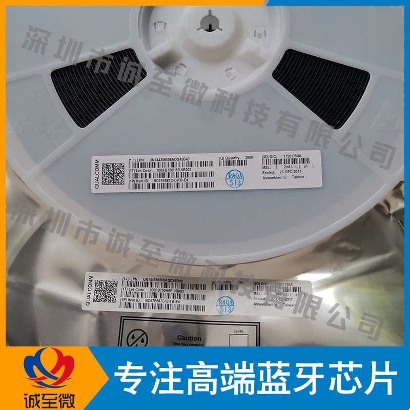 BC57E687C-GITB-E4全新原装现货、CSR/Qualcomm蓝牙IC芯片