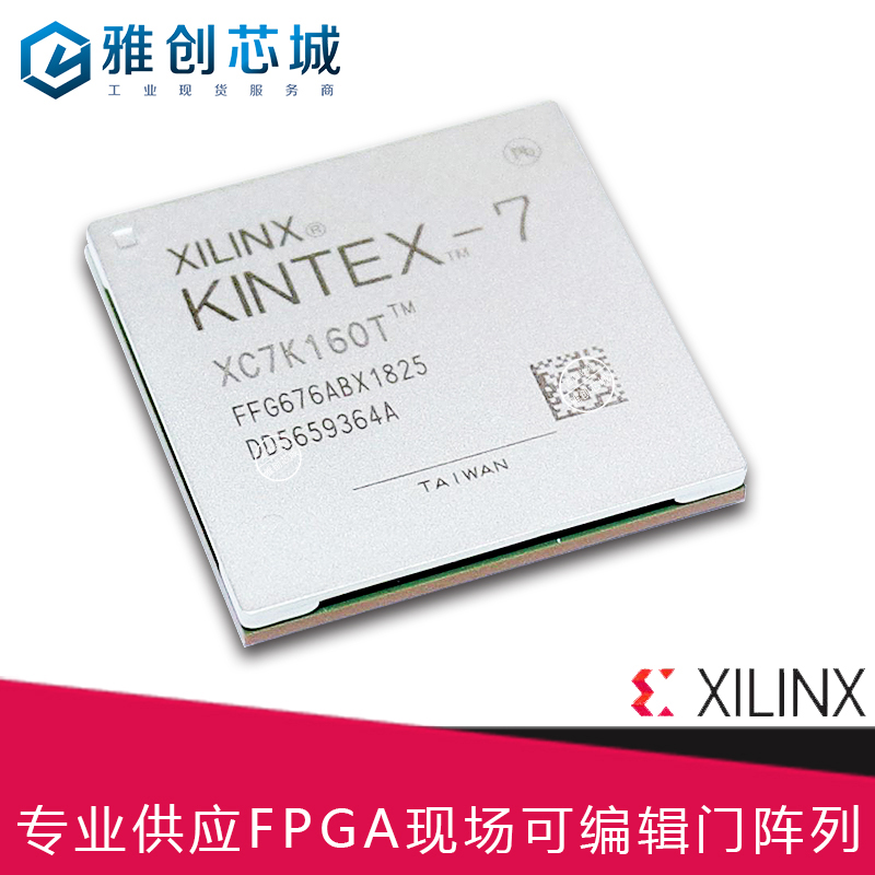 XCVU13P-2FHGB2104C_嵌入式FPGA工业级芯片
