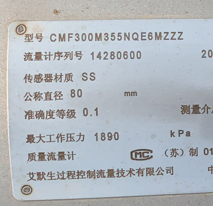 EMERSON艾默生质量流量计CMF300M355NQE6MZZZ  80MM