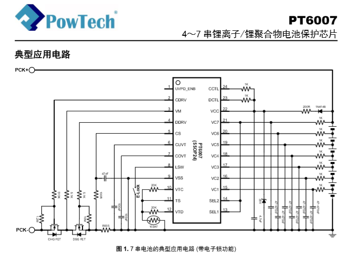 PT6007  4～7 串锂离子/锂聚合物电池保护芯片