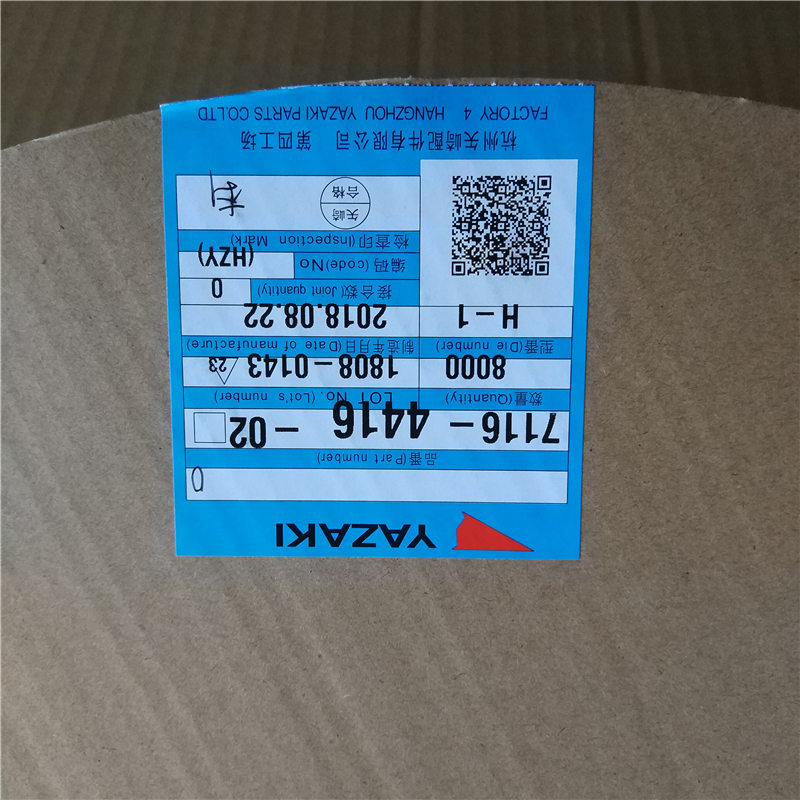 7116-4416-02 yazaki接插件 汽车连接器