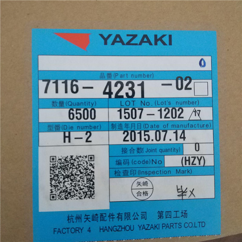 7116-4231-02 yazaki接插件 汽车连接器