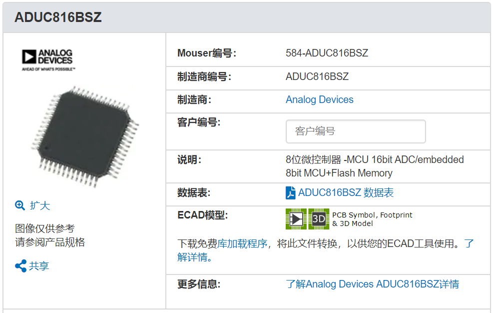 ADUC816BSZ嵌入式处理器和控制器