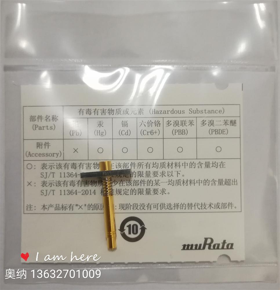 供应日本村田射频探针MM206417