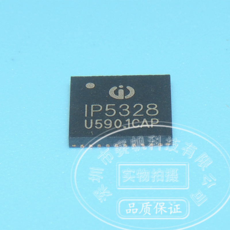 IP5328P-PPATH-C边充边放移动电源SOC芯片