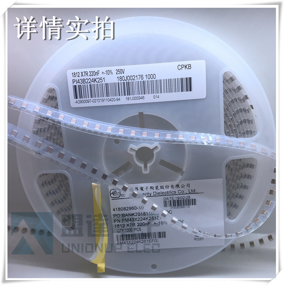 PDC/信昌 FM32X474K101EEG 1210 0.47UF 100V  贴片电容