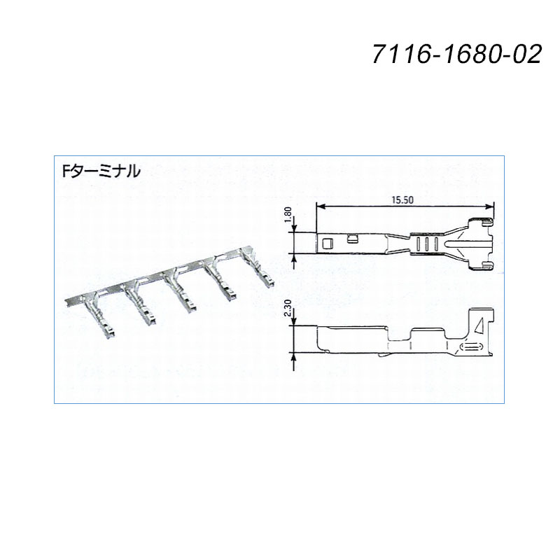 供应7116-1680-02 yazaki接插件 汽车连接器