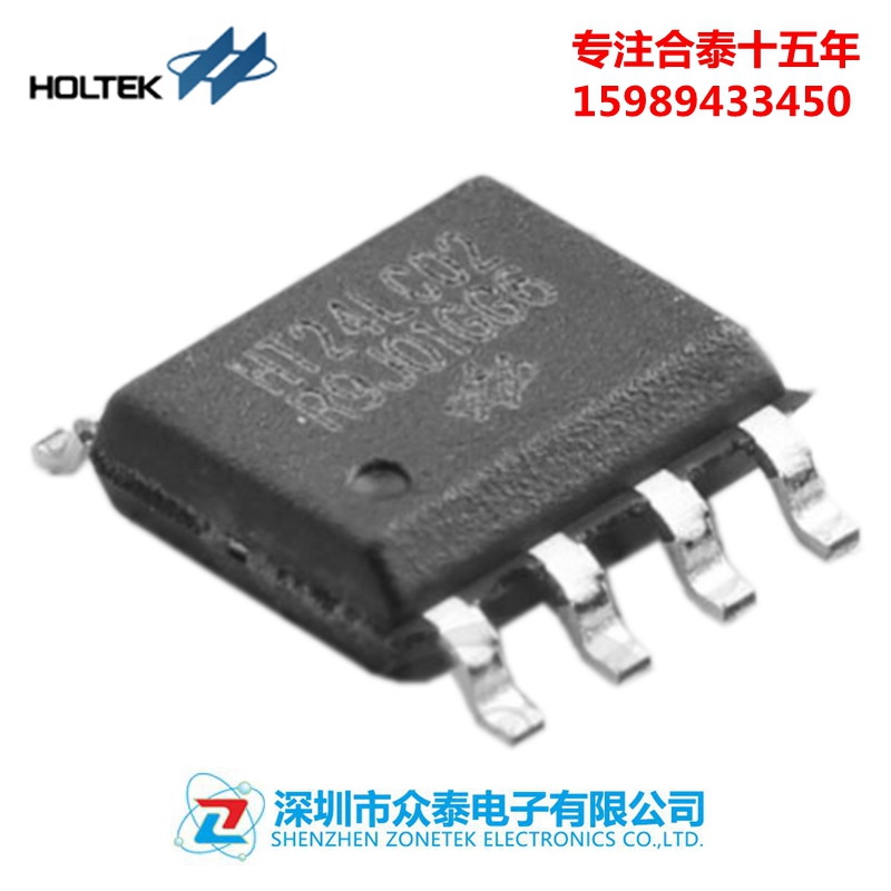 供应合泰HOLTEK存储器 HT24LC02/8SOP