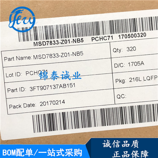 供应MSD7833-Z01-NB5 QFP MSTAR