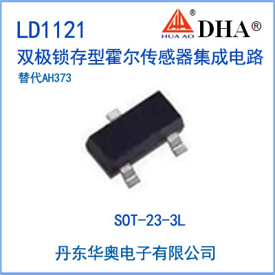 AH373 耐高温双极锁存型霍尔传感器电路