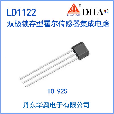 LD1122 高灵敏度锁存型霍尔效应传感器