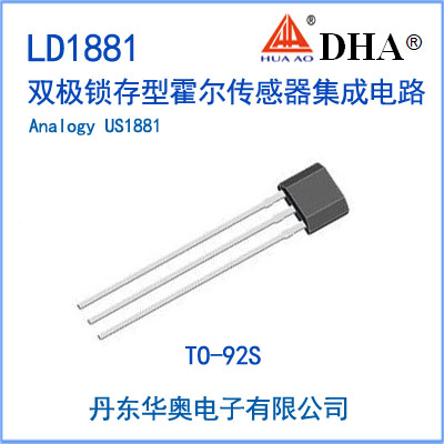 US1881 双极锁存型磁敏霍尔位置传感器