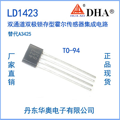 LD1428 双通道正交霍尔效应双极型开关电路