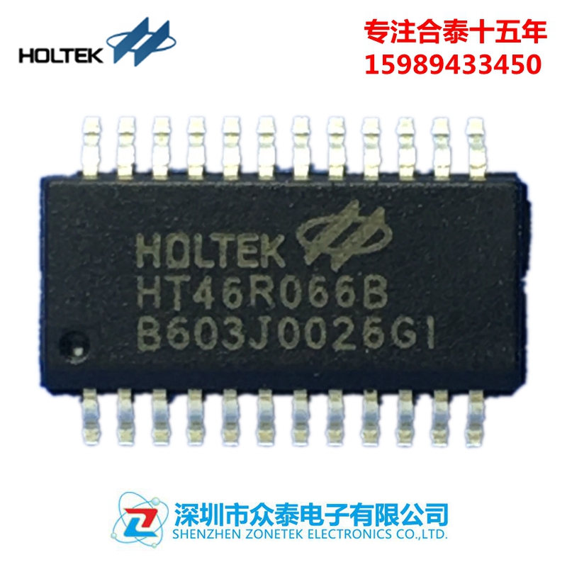 供应合泰HOLTEK单片机HT46R066B,24SSOP