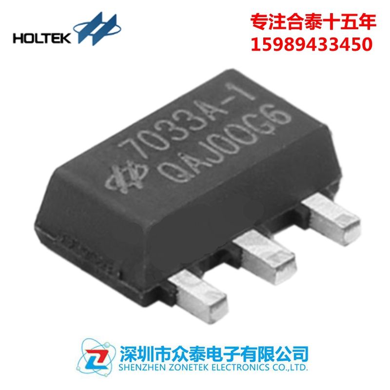 供应合泰HOLTEK电压检测器 HT7033A-1,SOT89