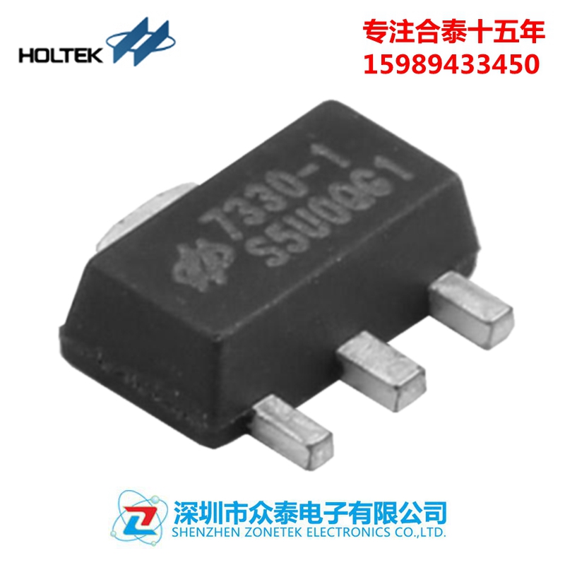 供应合泰HOLTEK稳压器HT7330-1,SOT89