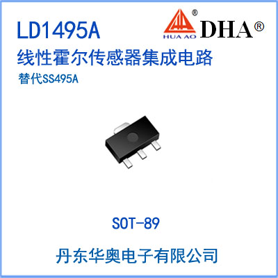SS495A 线性霍尔传感器集成电路