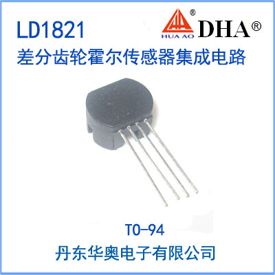 LD1821 差分齿轮霍尔传感器集成电路