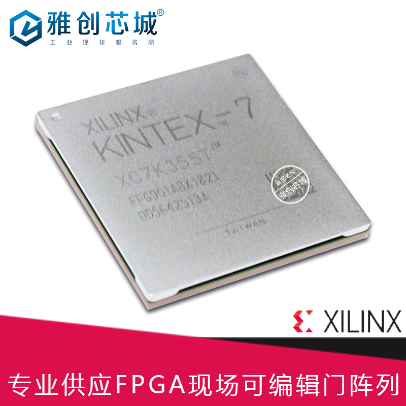 XC7K70T-3FBG676C_嵌入式FPGA工业级芯片