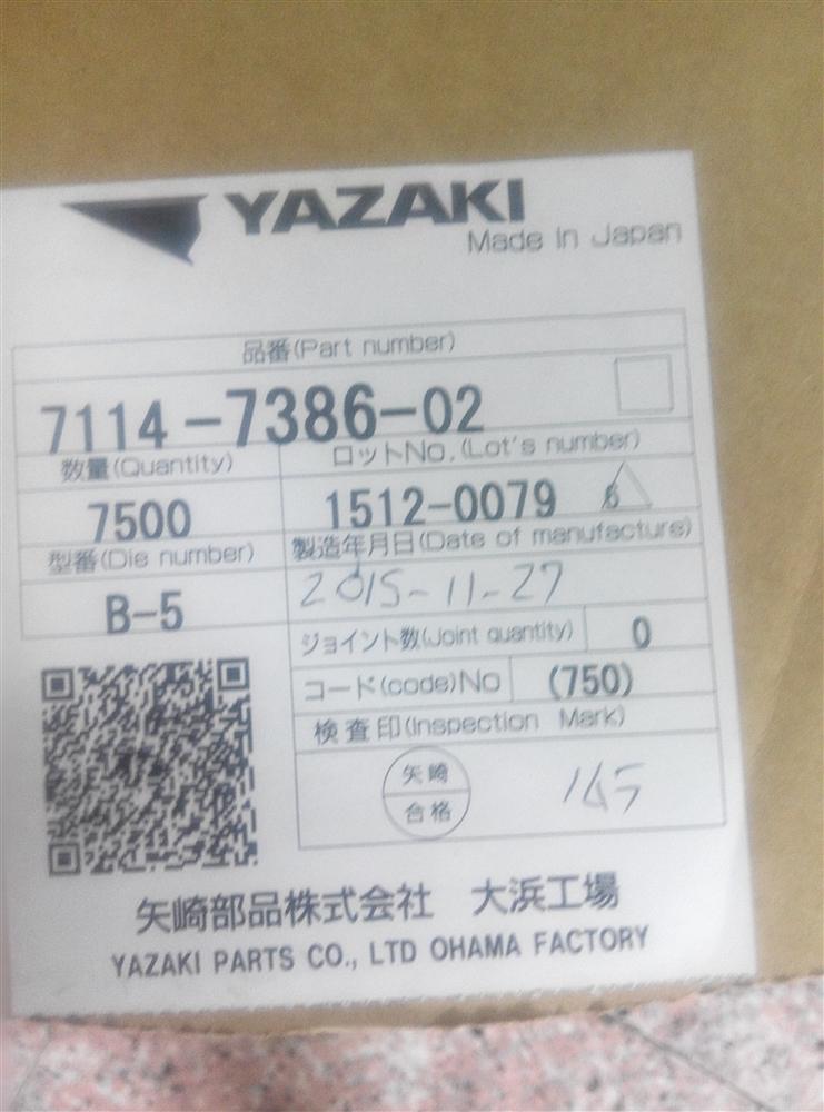 供应7114-7386-02 YAZAKI接插件 汽车连接器
