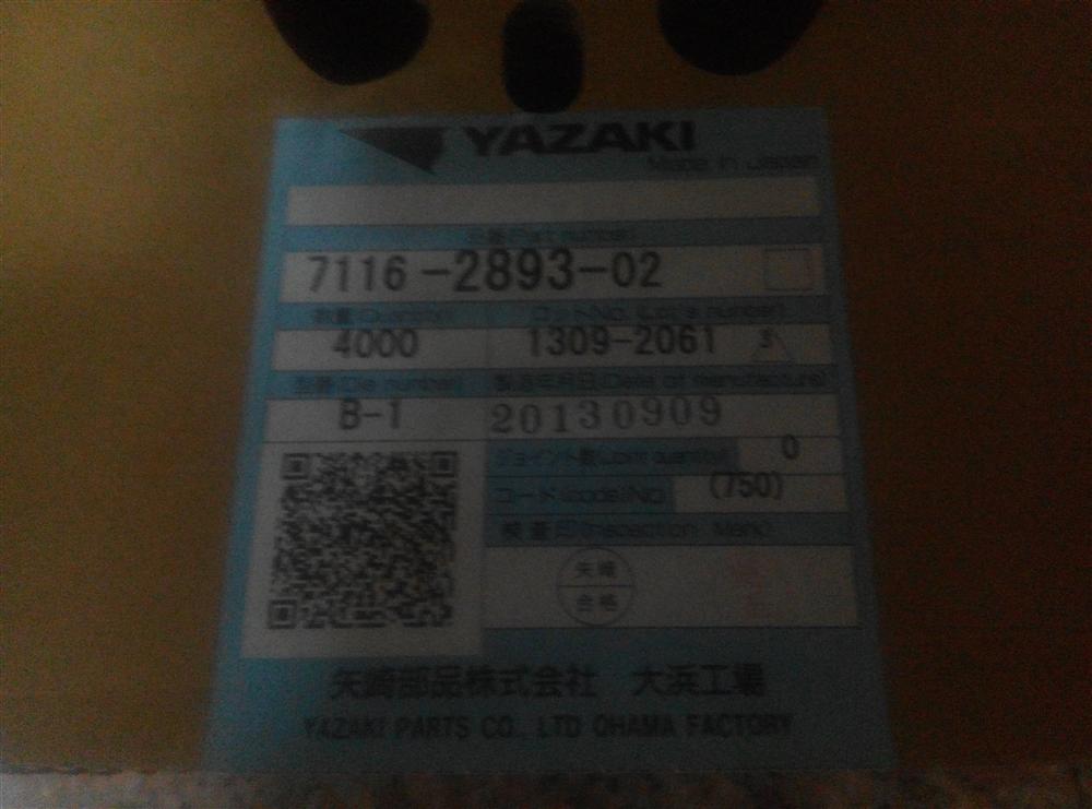 供应7116-2893-02 YAZAKI接插件 汽车连接器