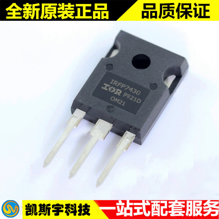 IRFP7430PBF MOSFET ▊进口原装现货▊