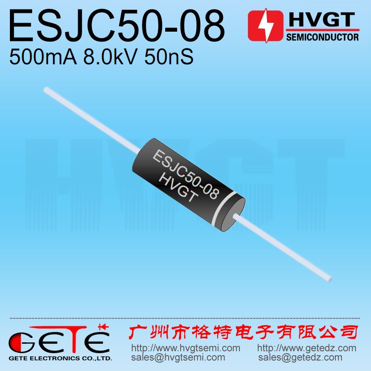 ESJC50-08高压二极管  500mA8.0kV 50nS