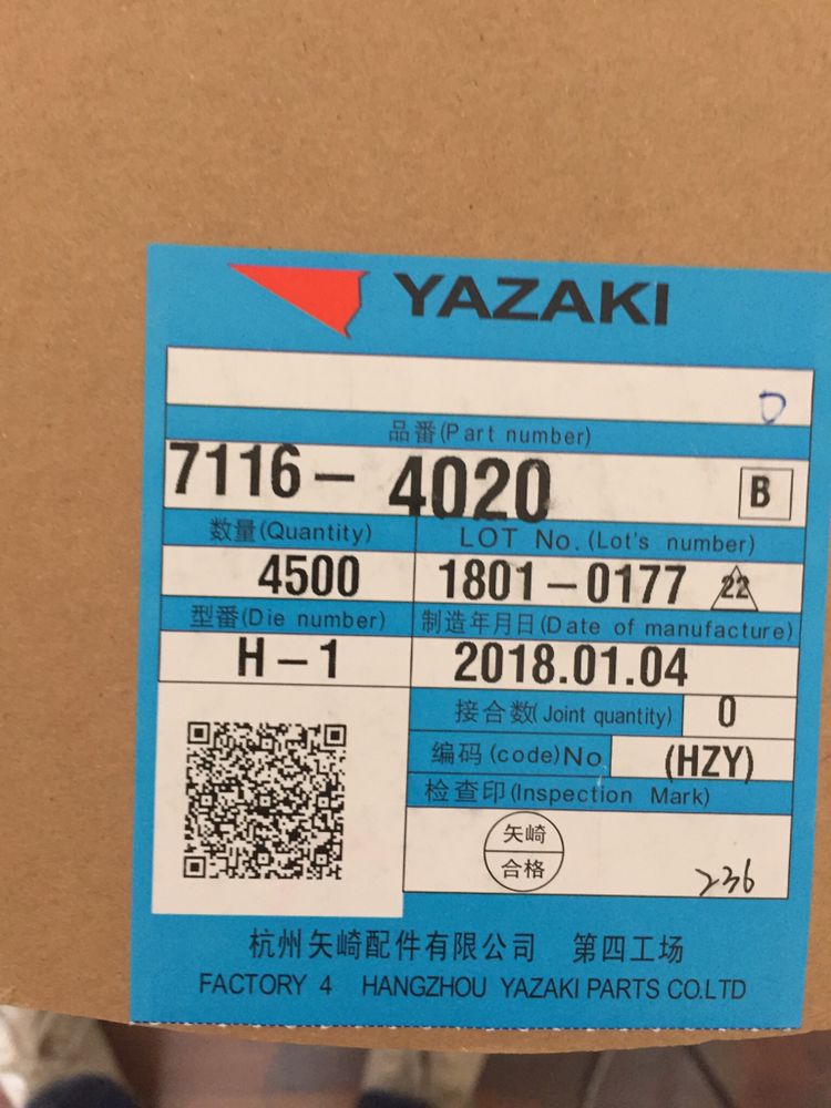 供应7116-4020 yazaki接插件 汽车连接器