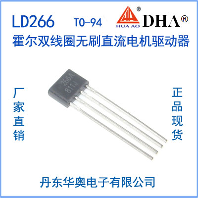 LD266 带互补输出的高压霍尔效应传感器