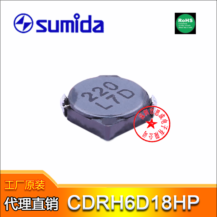 sumida（胜美达）电感CDRH6D18HPNP-220PC