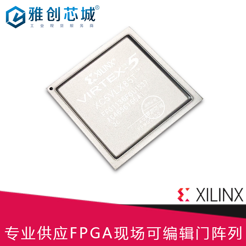 XC5VLX330-1FF1760C_嵌入式FPGA工业级芯片