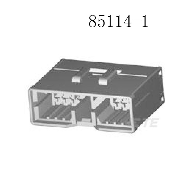 供应85114-1 泰科接插件 汽车连接器
