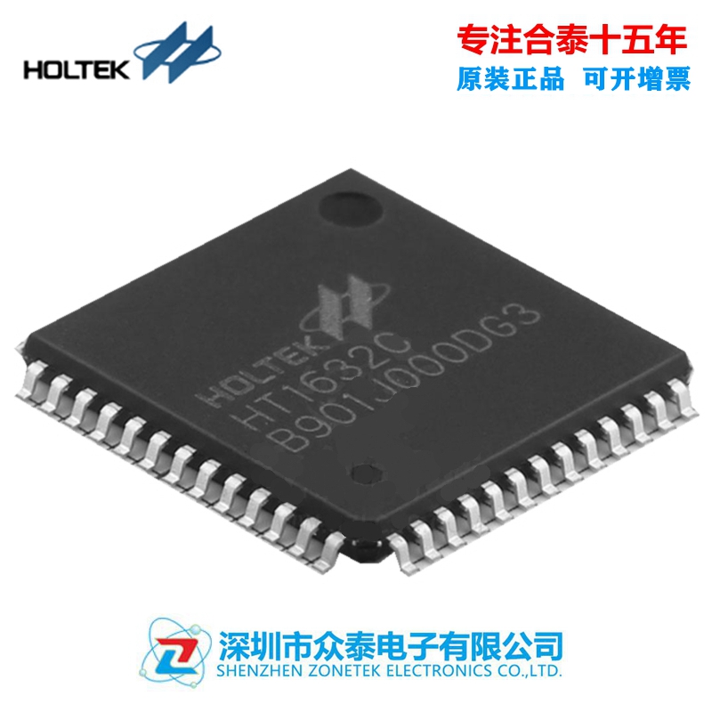 供应HOLTEK合泰LED驱动芯片HT1632C/52LQFP