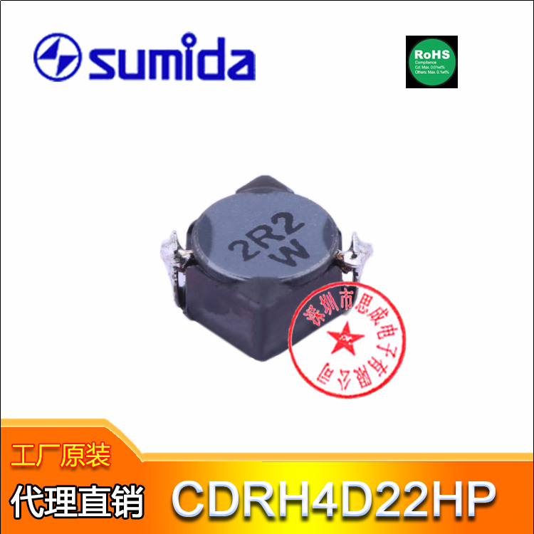 胜美达电感 CDRH4D22HPNP-150MC