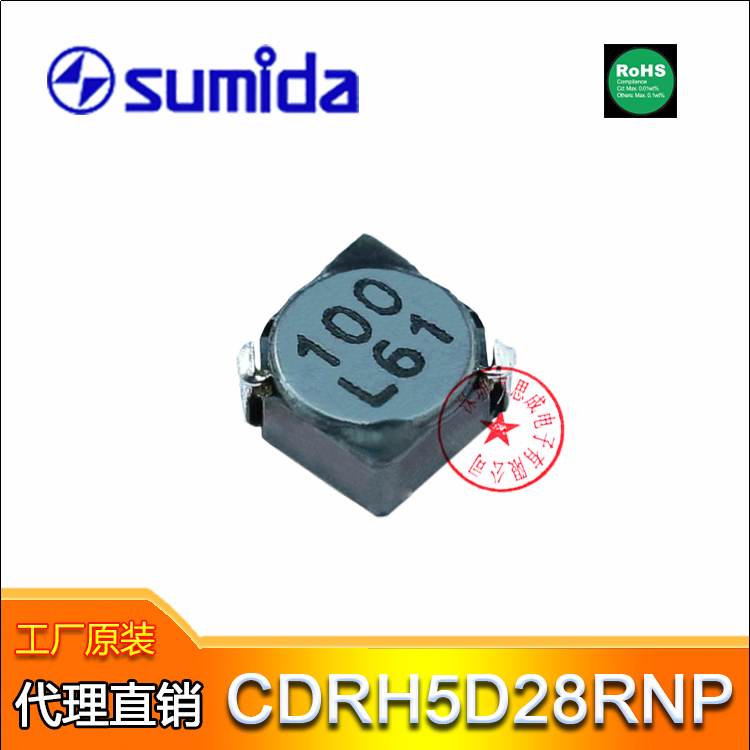 CDRH5D28RNP-100NC sumida功率电感