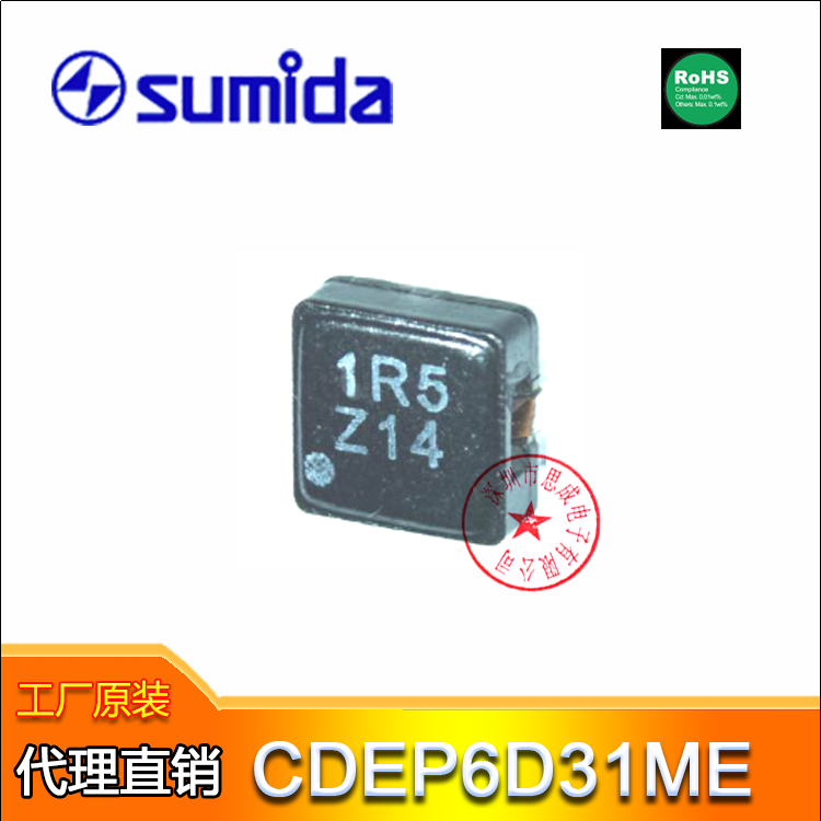 CDEP6D31MENP-2R2MC sumida通讯电子元件