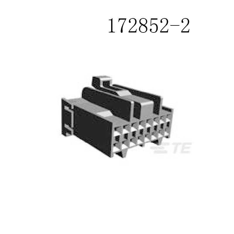 供应172852-2 泰科接插件 汽车连接器