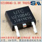 UZ1084G-3.3V-TN3-R线性稳压器UTC原装