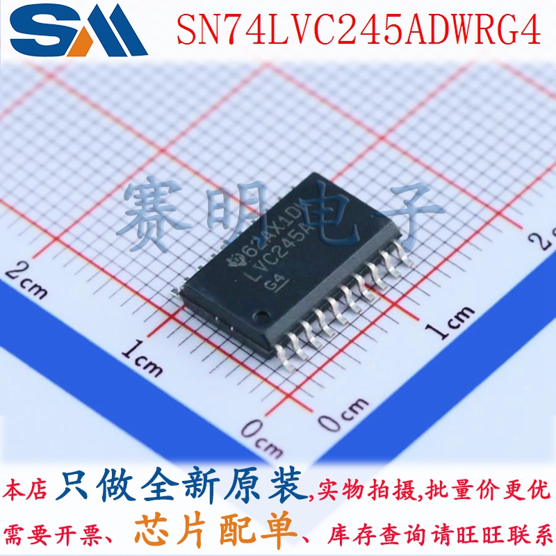 SN74LVC245ADWRG4逻辑芯片TI原装