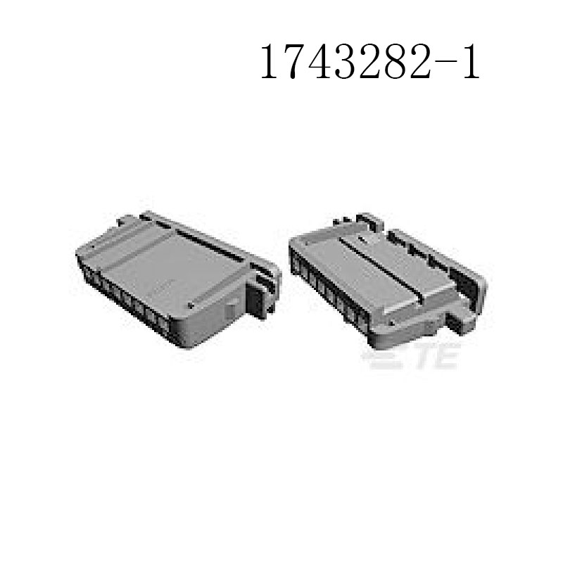 供应1743282-1 泰科接插件 汽车连接器