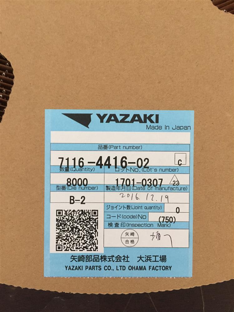 供应7116-4416-02 yazaki接插件 汽车连接器