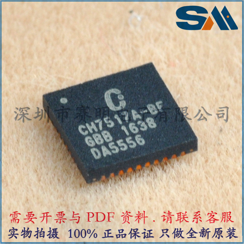 CH7108B HDMI转换器CHRONTE原装