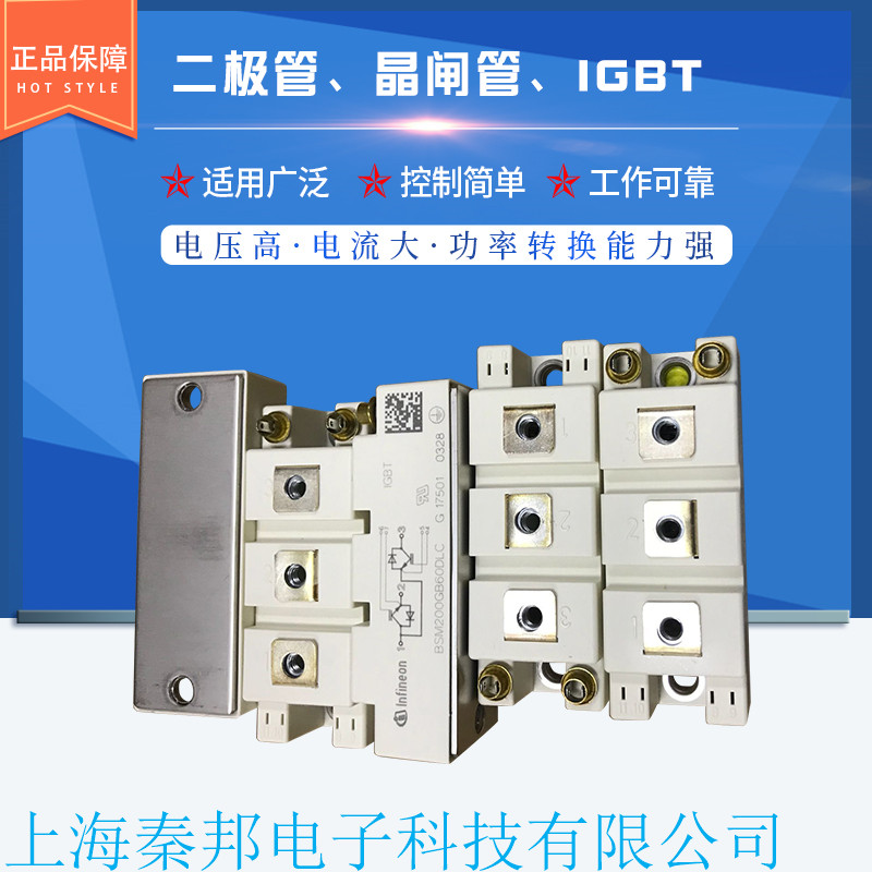 销售德国高品质BSM400GA120DN2英飞凌IGBT