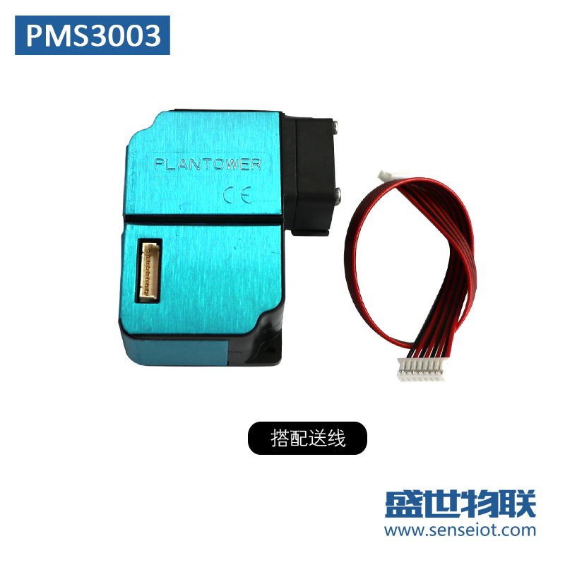 攀藤PMS3003PM2.5颗粒物浓度传感器