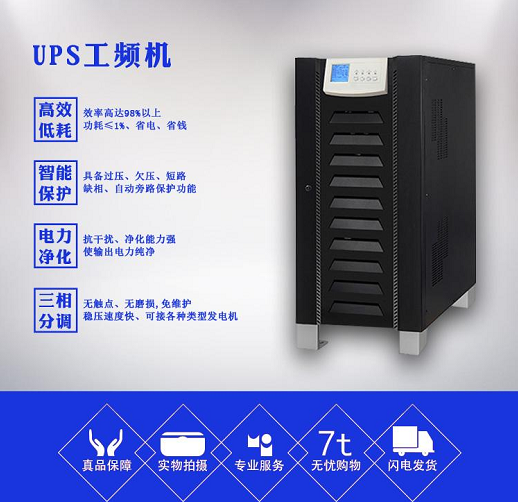 山特UPS电源100KVA一站服务全程无忧