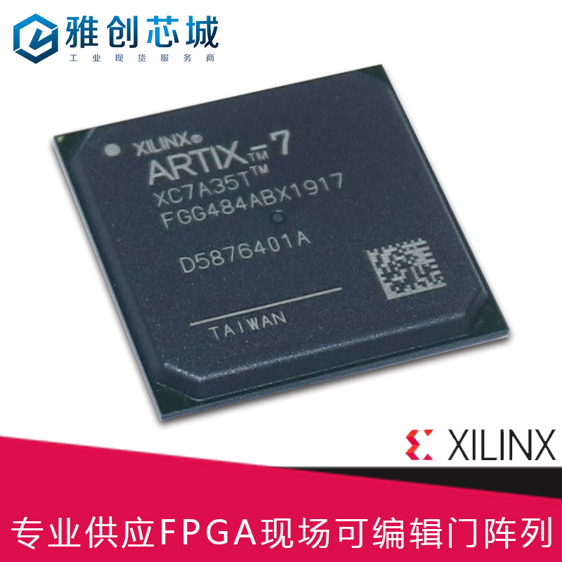 XC2VP30-5FG676I嵌入式FPGA工业级别芯片