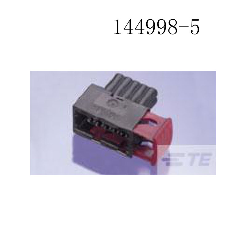 供应144998-5泰科接插件 汽车连接器