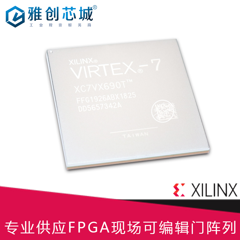 XC2VP50-5FFG1517I嵌入式FPGA工业级别芯片